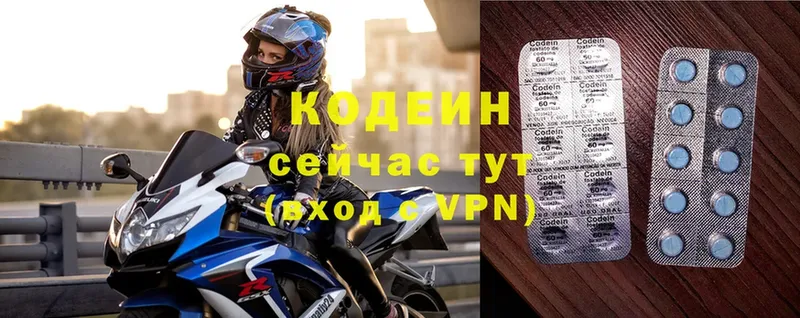 Кодеиновый сироп Lean Purple Drank  наркота  Светогорск 